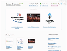 Tablet Screenshot of luchinsky.ru